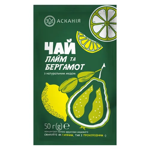 Чай-сашет Асканія Лайм та Бергамот 50г