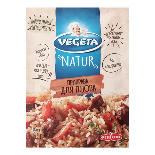Приправа для плову Vegeta м/у 30г