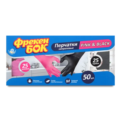Рукавички Нітрилові Медичні В/ґ, 50шт