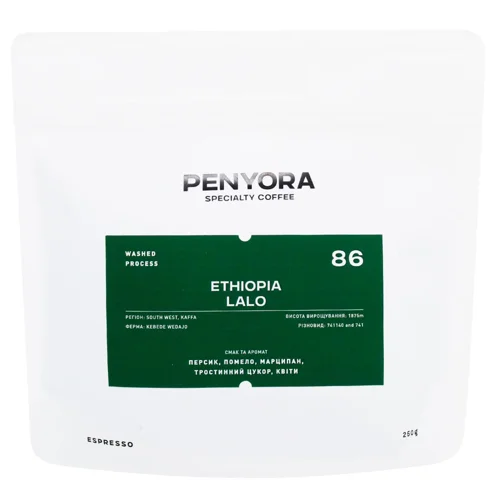Кава в зернах Penyora Specialty Coffee Ефіопія під еспресо 250г