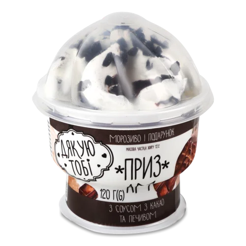 Морозиво 12% з Соусом З Какао Та Печивом, Подарунок Приз Ам Дякую Тобі, Ст 120г