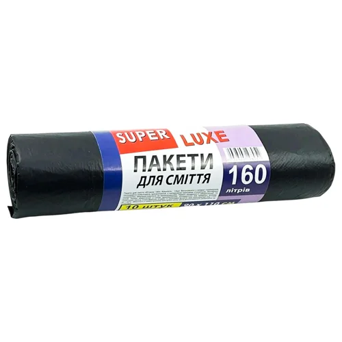 Пакети для сміття Супер Люкс чорні 160л 10шт
