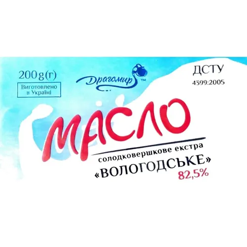 Масло Драгомир Вологодське 82.5% 200г