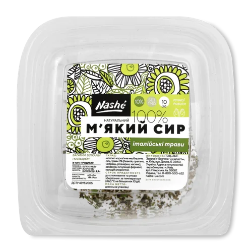 Сир М'який З Італійськими Травами, 15% Жиру, кг