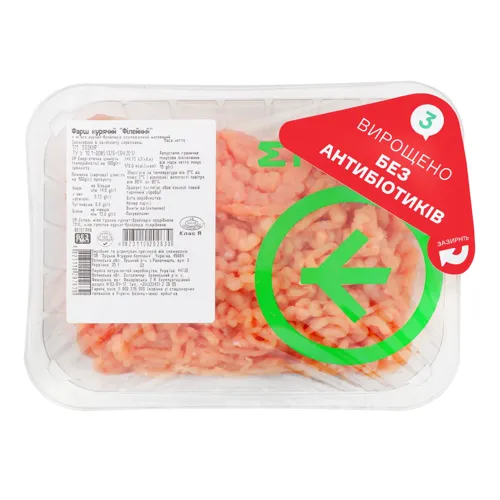 Курка фарш Епікур варено-копчене 0,7кг