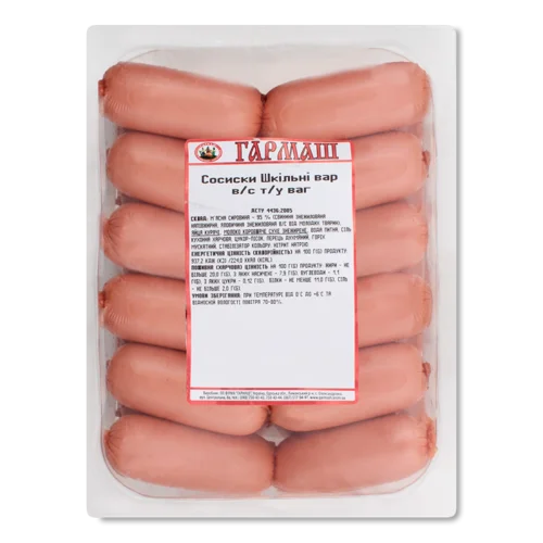 Сосиски Варені Шкільні Гармаш, кг