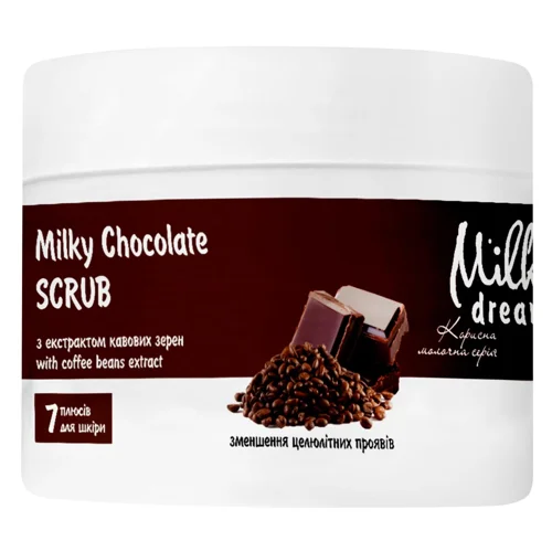 Скраб для тіла Milky Dream Молочно-шоколадний 350г