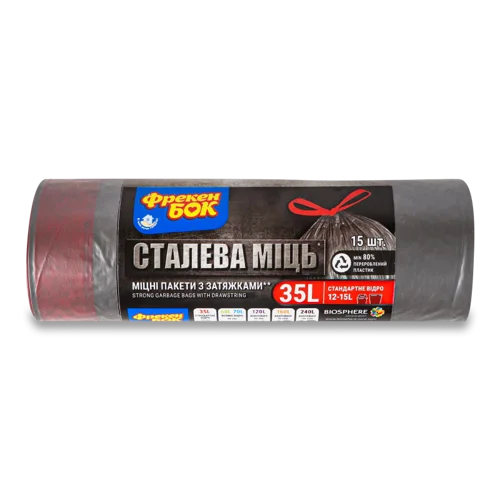 Пакети для сміття з затяжками 35л Сталева міць, Фрекен Бок, 15шт