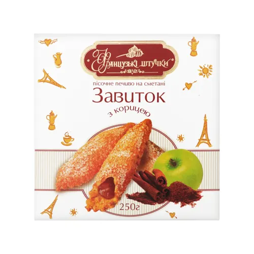 Печиво Французькі штучки Завиток з корицею 250г х12