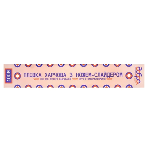 Плівка харчова  Добра Гсподарочка з ножем-слайдером 29см 100м
