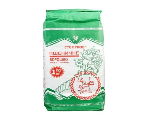 Борошно пшеничне вищого ґатунку «Сто Пудів» 1 кг
