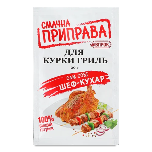 Приправа Для Курки Гриль, Вищого Ґатунку, м/у 20г