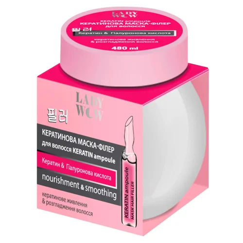 Маска-філер для волосся Lady Wow Keratin Ampoule 480мл