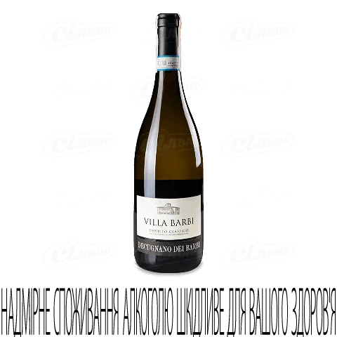 Вино Villa Barbi Orvieto Classico DOC, 0,75л