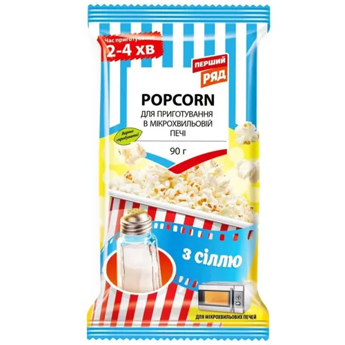 Попкорн Перший Ряд для мікрохвильової печі з сіллю 90г