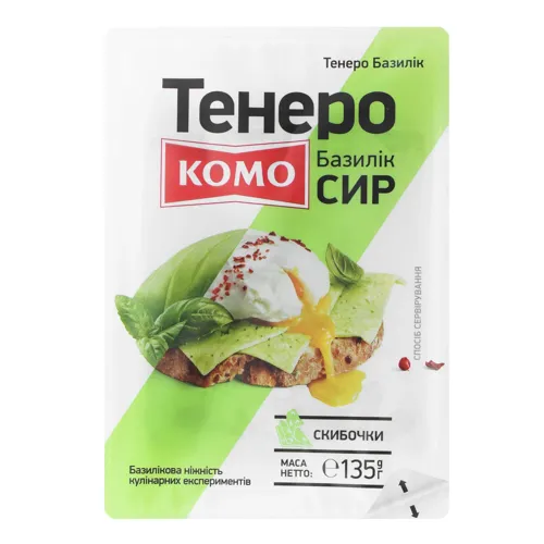 Сир 50% твердий скибочки Базилік Тенеро Комо лоток 135г