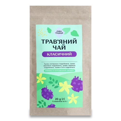 Чай Трав'яний Класичний, в/ґ, 5 Пакетів по 4 Г