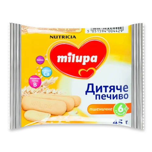 Печиво Дитяче Вищого Ґатунку Пшеничне Milupa, 45г