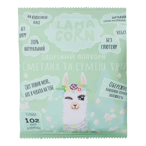 Попкорн Сметана та суміш трав Lama Сorn м/у 20г