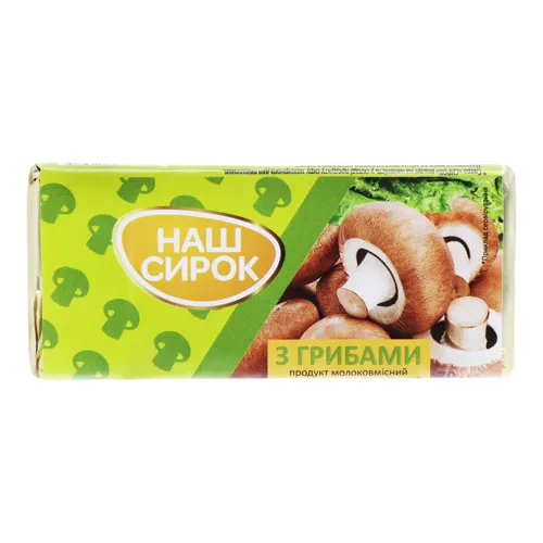 Продукт молокомісткий 55% сирний плавлений з грибами Наш сирок м/у 70г