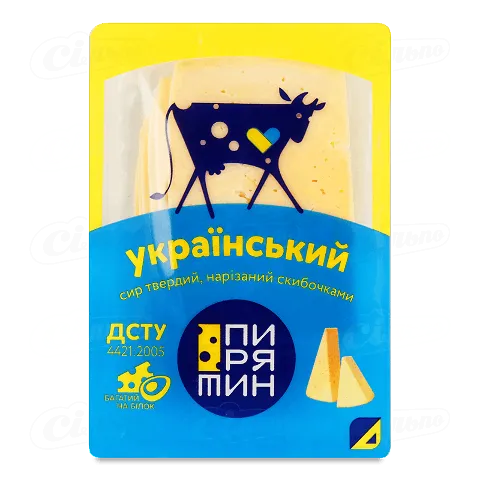 Сир Пирятин Український нарізний 45%, 150г