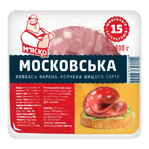 Ковбаса вищого сорту Московська М'яско варено-копчене в упаковці 200г