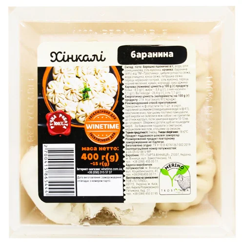 Хінкалі Тарта-Вінниця з бараниною 400г