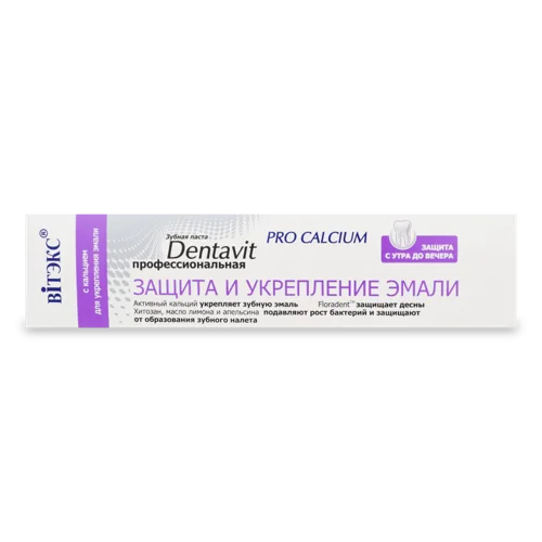 Зубна Паста Професійна Захист і Зміцнення Емалі Pro Calcium Dentavit, 85 г