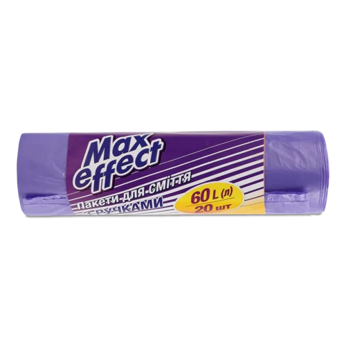 Пакети для сміття з ручками 60л Max Effect, 20шт