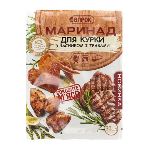 Маринад Впрок для курки з часником і травами 30г