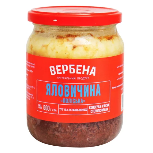 Яловичина Вербена Поліська 500г