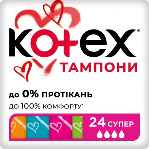 Тампони Kotex Супер 24шт
