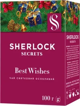 Чай черний Sherlock Secrets Best Wishes Розсипний 100г