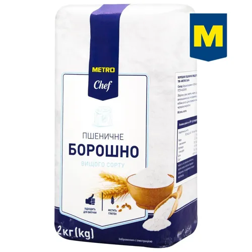 Борошно Metro Chef пшеничне вищого сорту 2 кг
