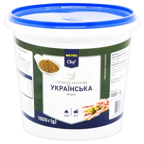 Гірчиця Metro Chef Українська міцна 1кг