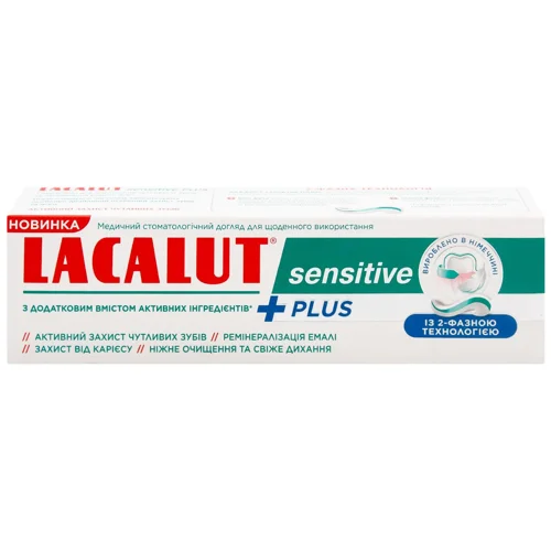 Зубна паста Lacalut Sensitive Plus 75мл