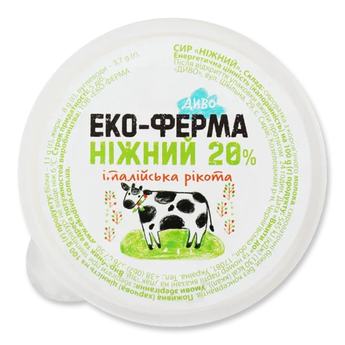 Сир Італійська Рікота 20% Ніжний Еко-Ферма Диво, кг