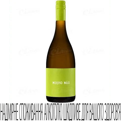 Вино ігристе Mucho Mas white, 0,75л