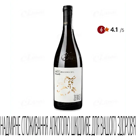 Вино Peter Zemmer Pinot Grigio Riserva Giatl, 0,75л