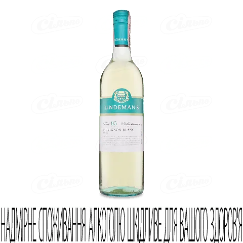Вино Lindeman's Bin 95 Sauvignon Blanc, 0,75л
