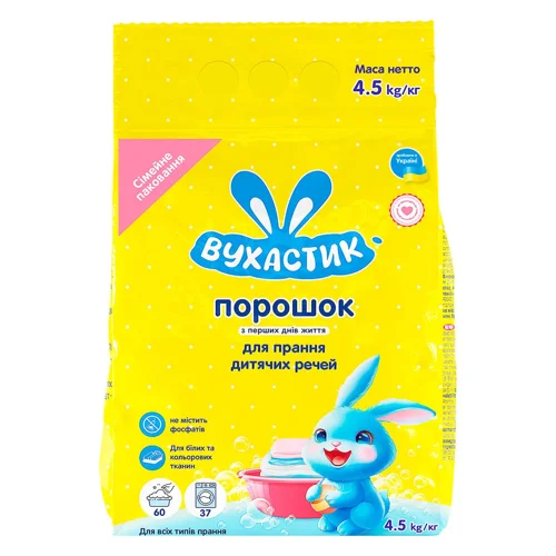 Пральний порошок Вухастик автомат 4,5кг