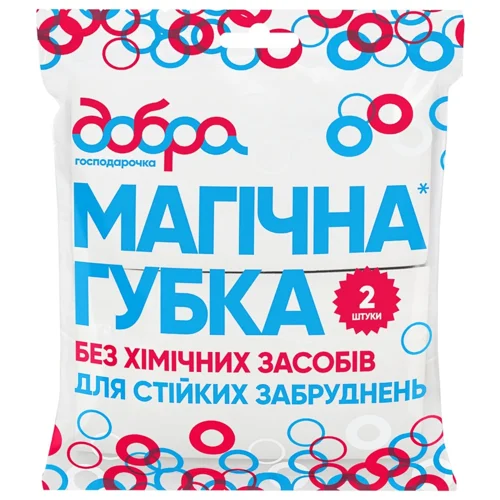 Губка кухонна Добра Господарочка Магічна для стійких забруднень 2шт