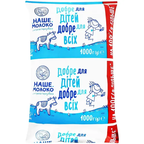 Молоко Наше Молоко ультрапастеризоване для дітей від 3-х років 2,5% 1000г
