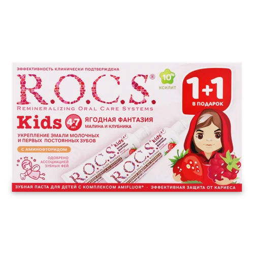 Зубна Паста Для Дітей 4-7 Років Малина і Полуниця Ягідна Фантазія Kids R.O.C.S., в/ґ, 2х45г