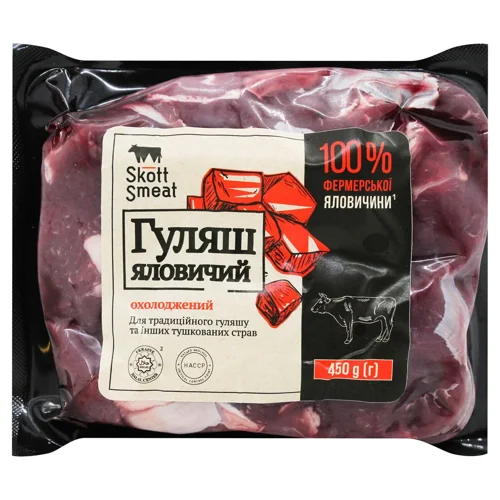 Гуляш яловичий Skott Smeat охолоджений 450г