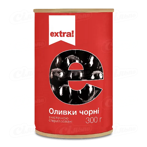Оливки Extra! чорні з кісточкою, 300г
