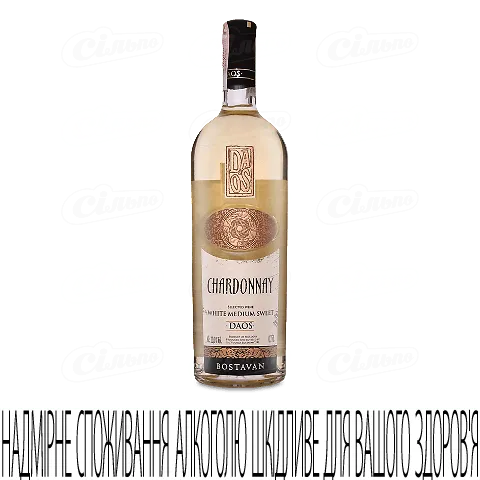 Вино Bostavan DAOS Chardonnay середньо солодке, 0,75л