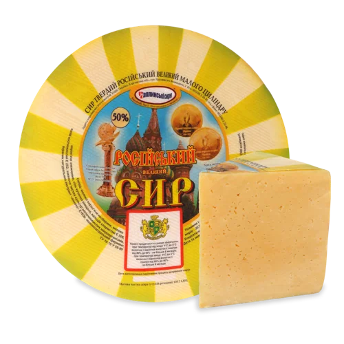 Сир Твердий 50% Російський Чаплинські Сири, кг