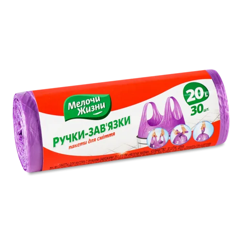 Пакети для сміття 20л з ручками-зав'язками, Мелочи Жизни, 30шт