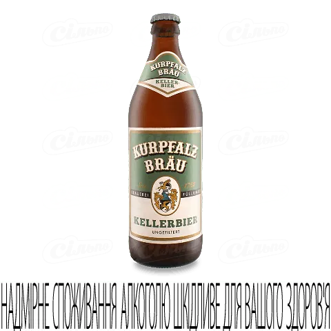 Пиво Kurpfalz Brau Kellerbier світле, 0,5л